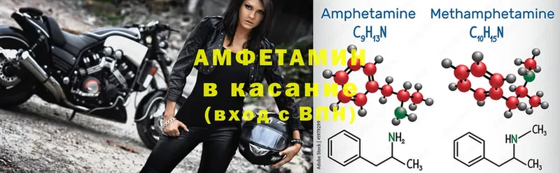 Amphetamine Розовый  где найти   Колпашево 