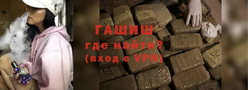 ГАШИШ hashish  Колпашево 