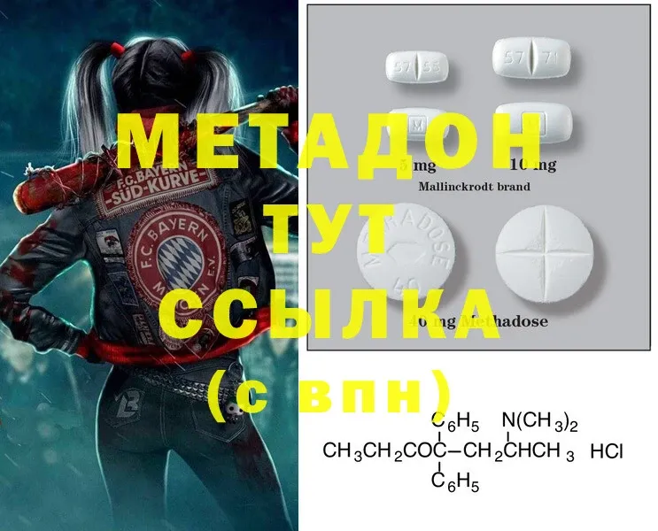 где найти   ссылка на мегу вход  МЕТАДОН белоснежный  Колпашево 